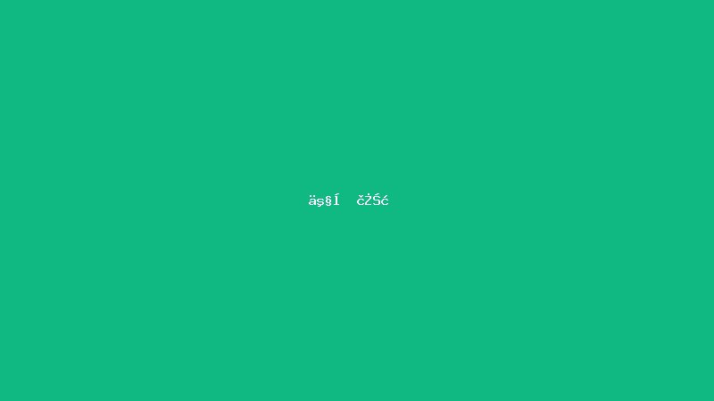 专业版下载 - 虎牙体育